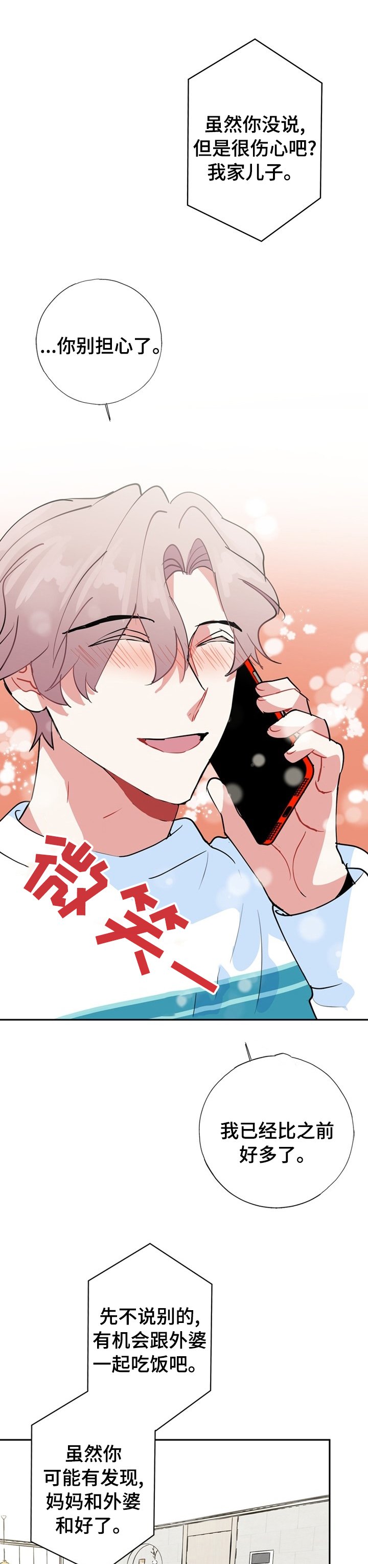 第61章：【完结】经纪人