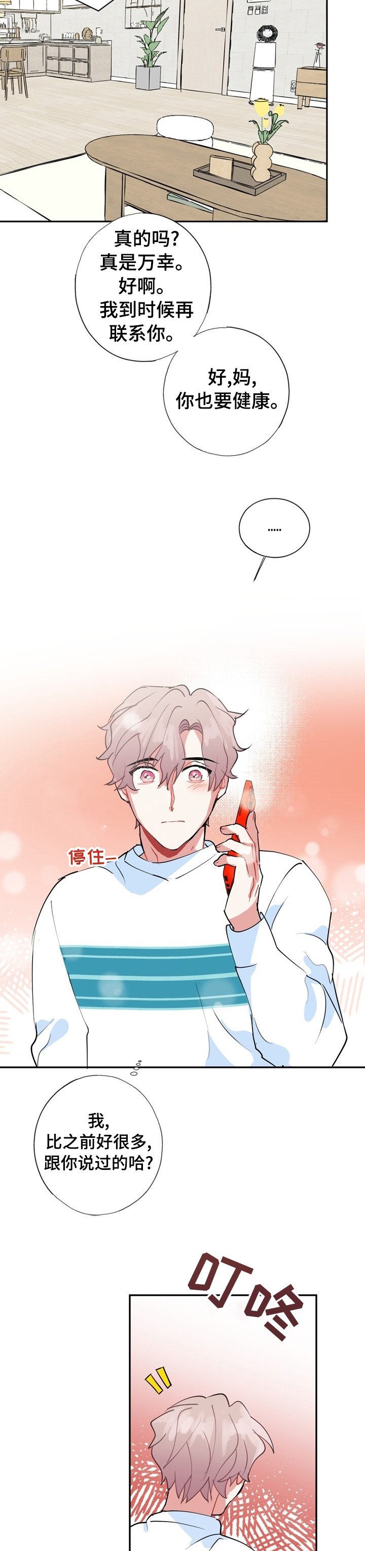 第61章：【完结】经纪人