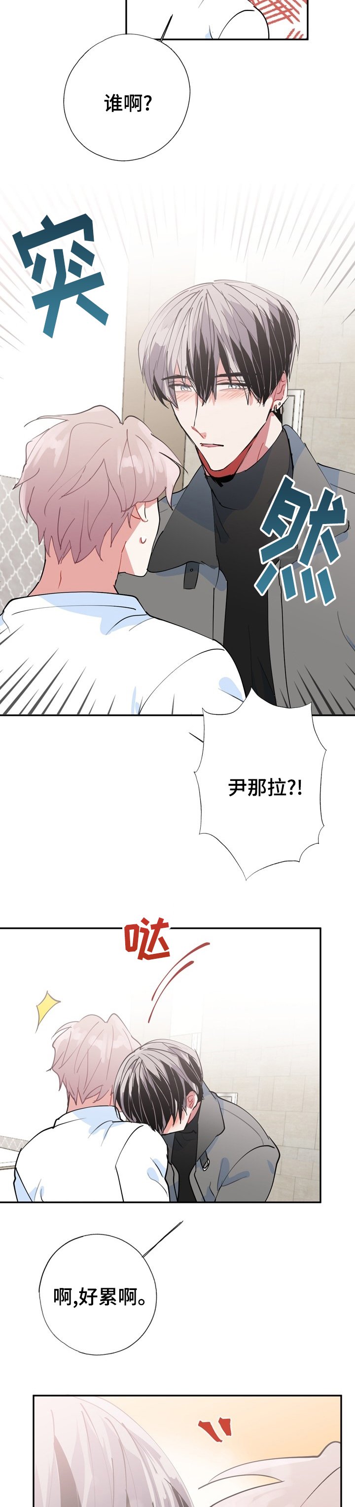第61章：【完结】经纪人