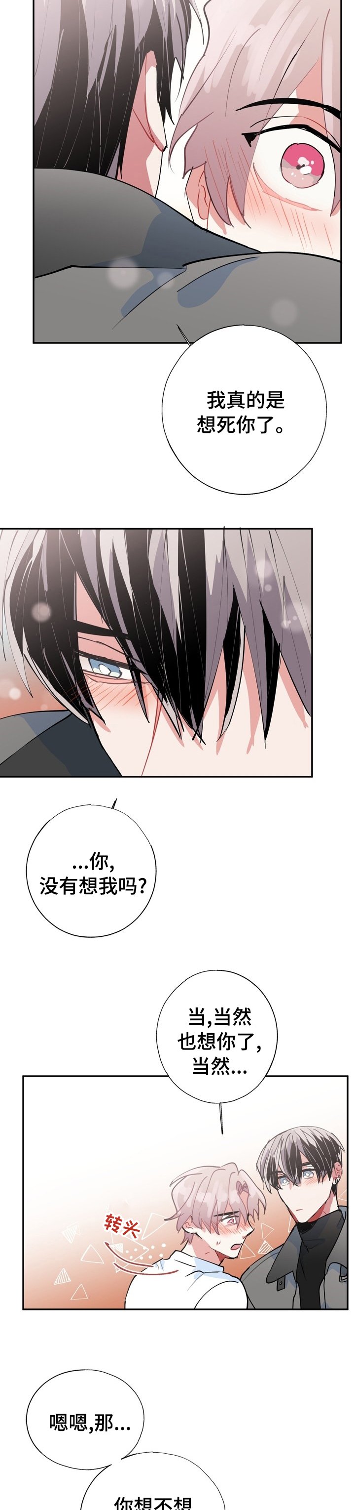 第61章：【完结】经纪人