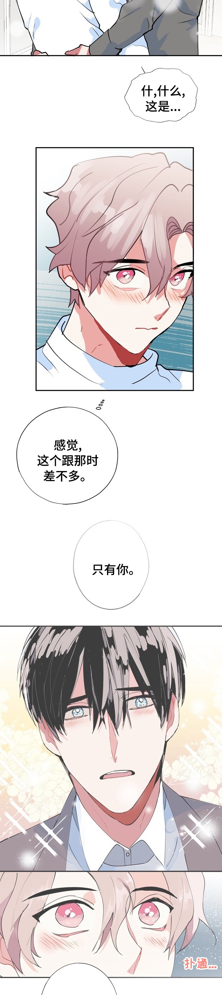 第61章：【完结】经纪人