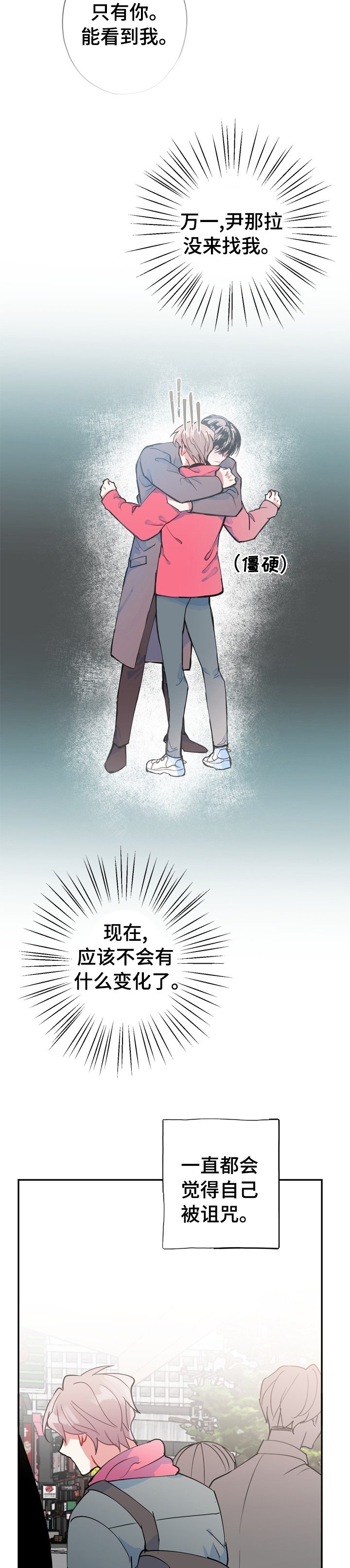 第61章：【完结】经纪人