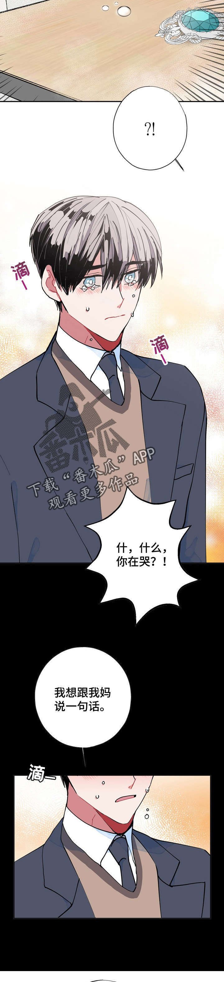 第7章：遗物
