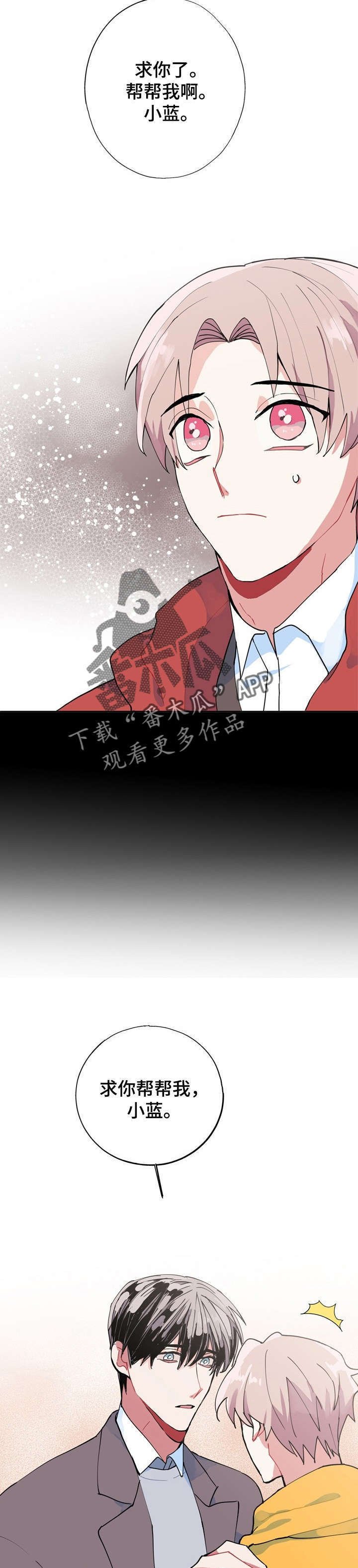 第7章：遗物