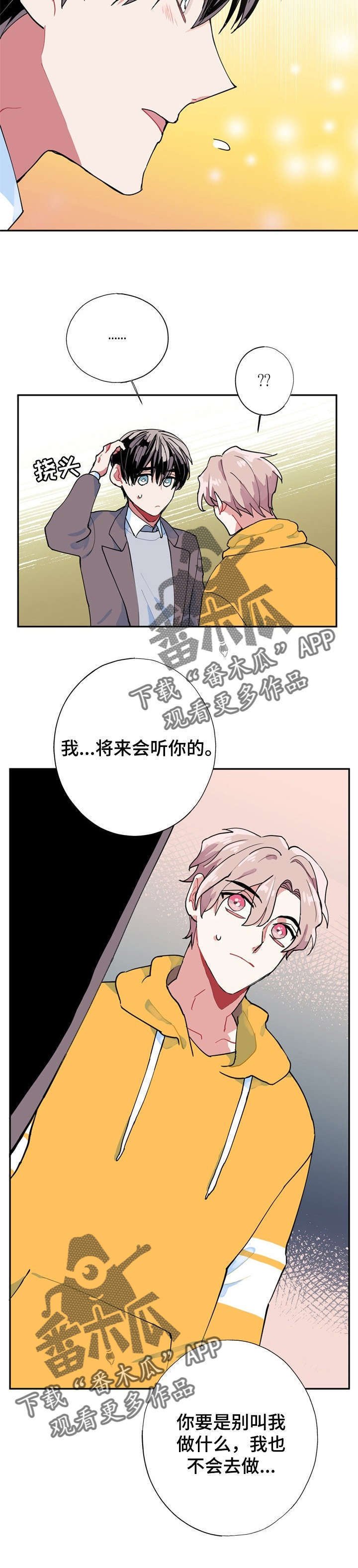 第7章：遗物