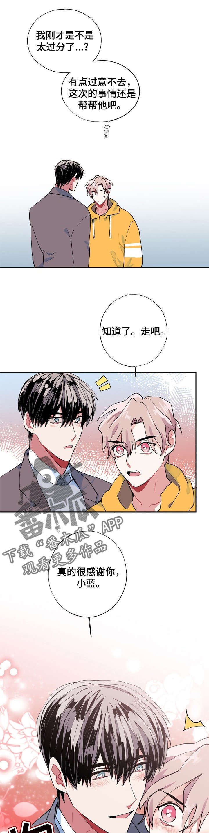 第7章：遗物