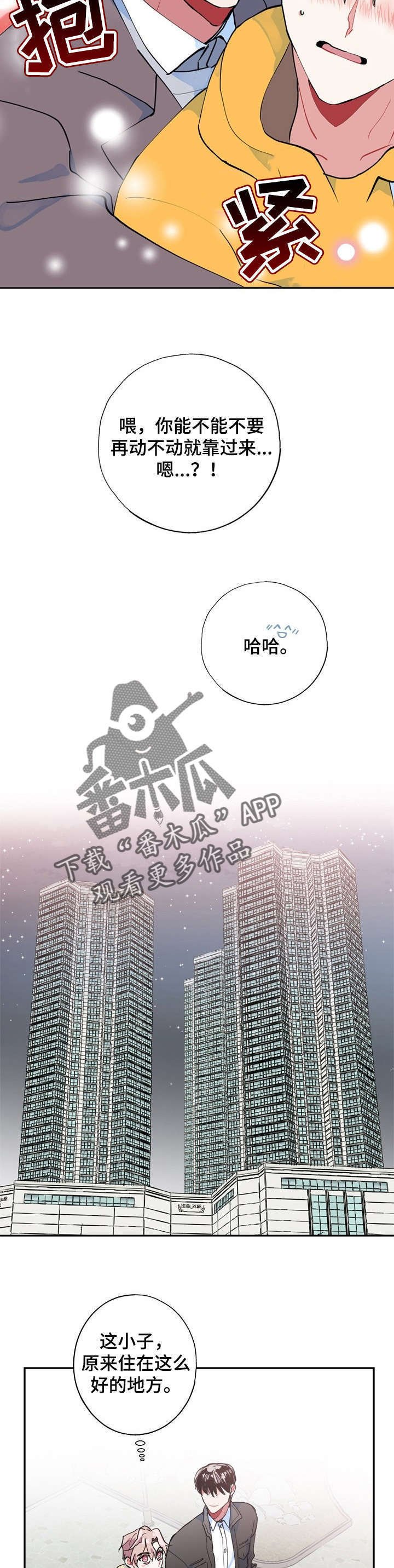 第7章：遗物