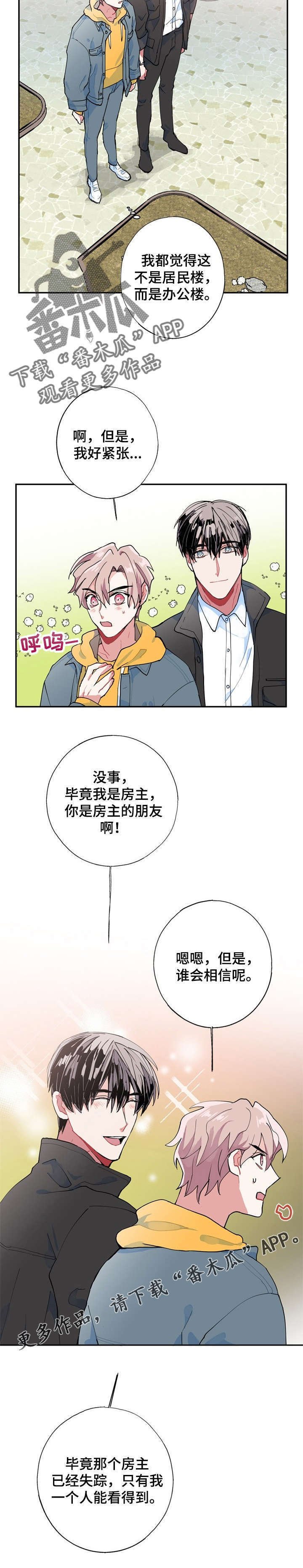 第7章：遗物