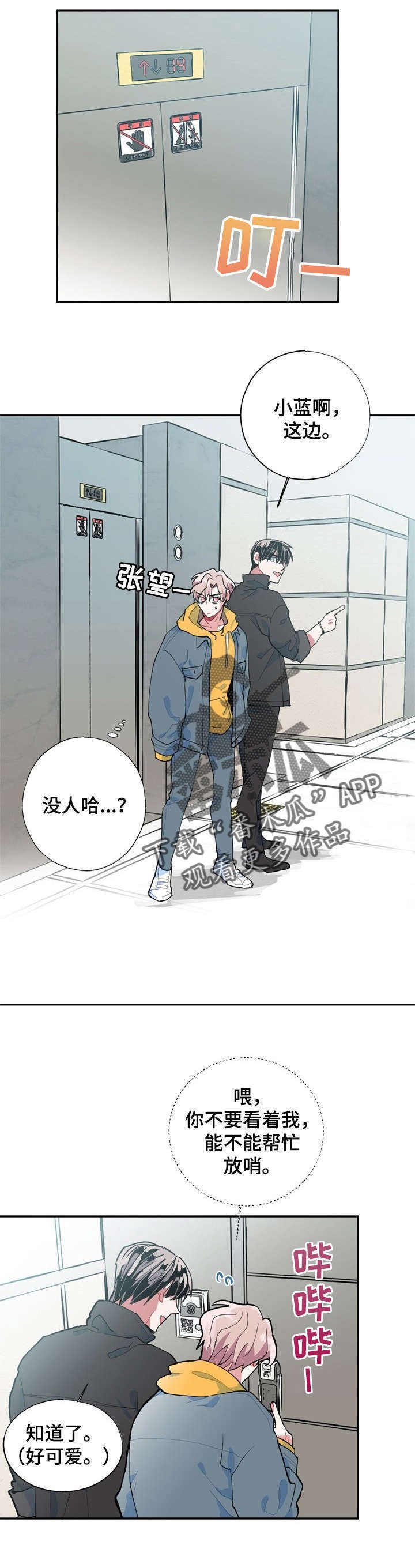 第7章：遗物
