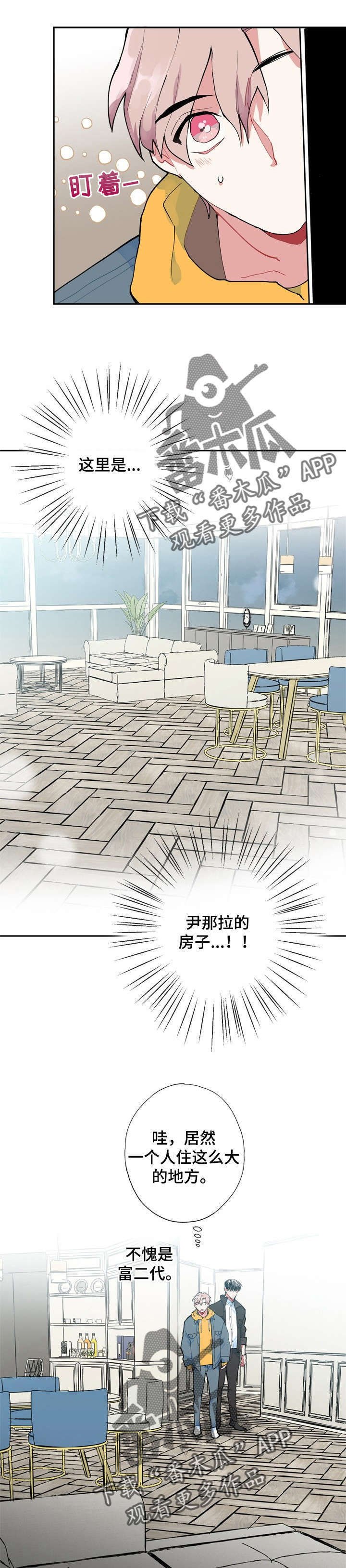 第7章：遗物