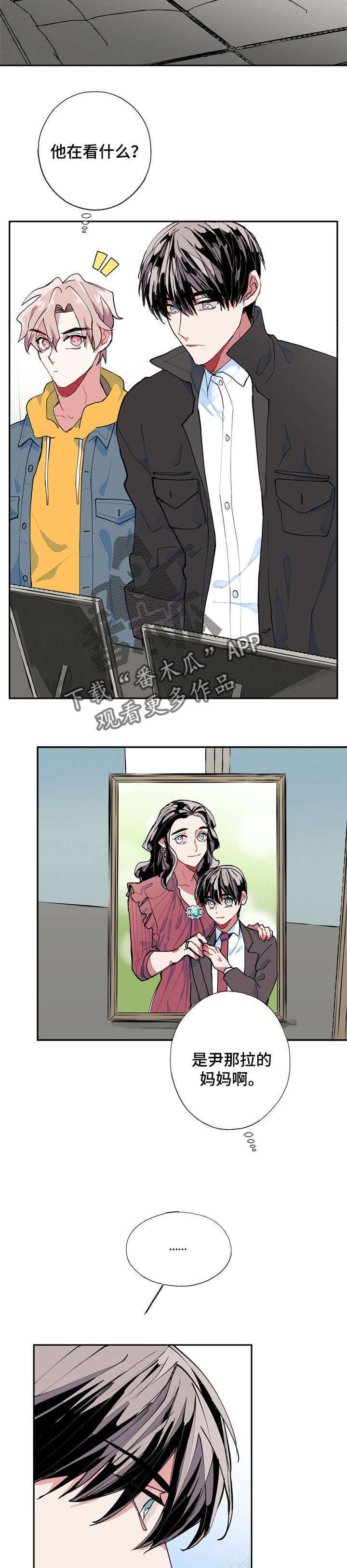 第7章：遗物