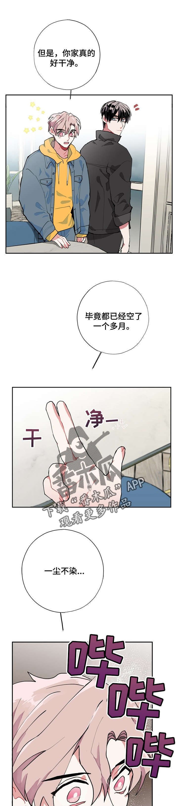 第7章：遗物