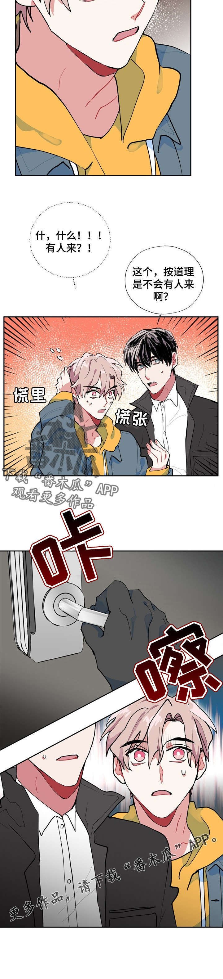 第7章：遗物