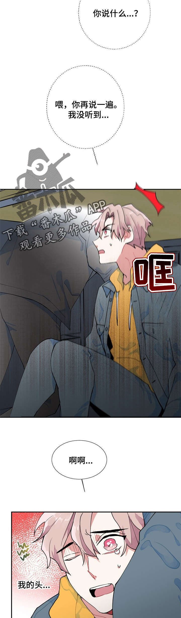 第8章：小偷