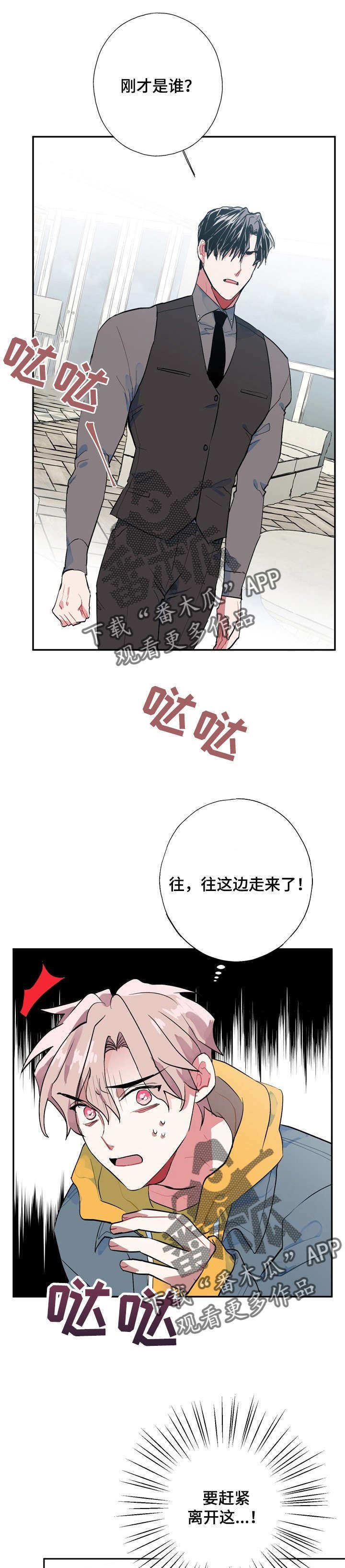 第8章：小偷