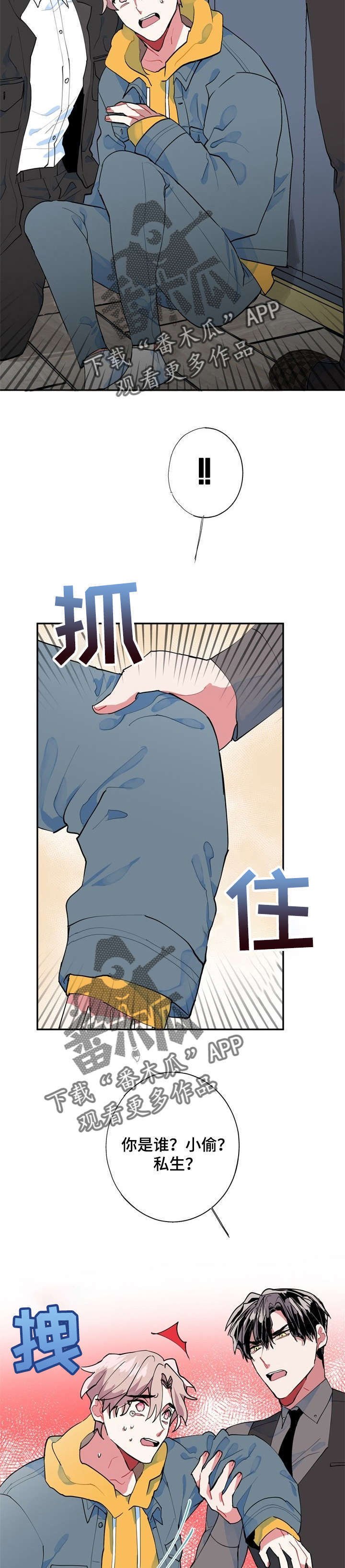 第8章：小偷
