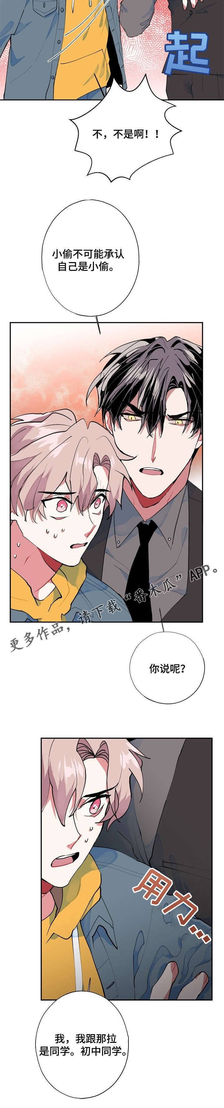 第8章：小偷