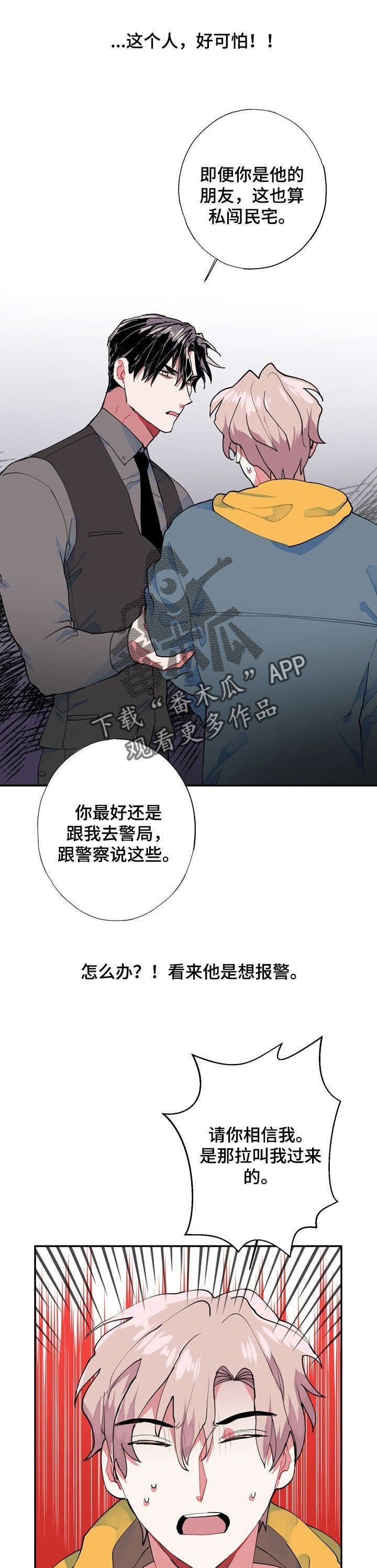 第8章：小偷