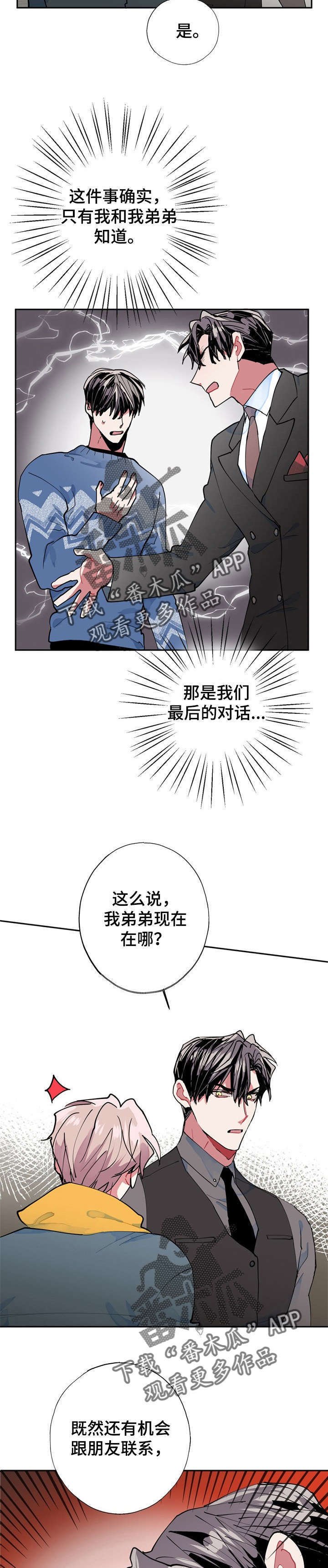 第8章：小偷