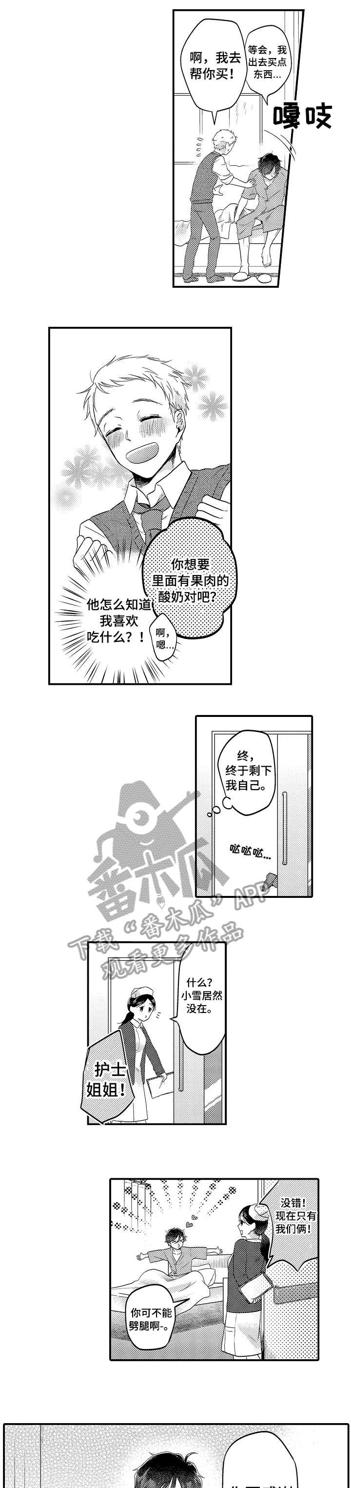第10章：对不起