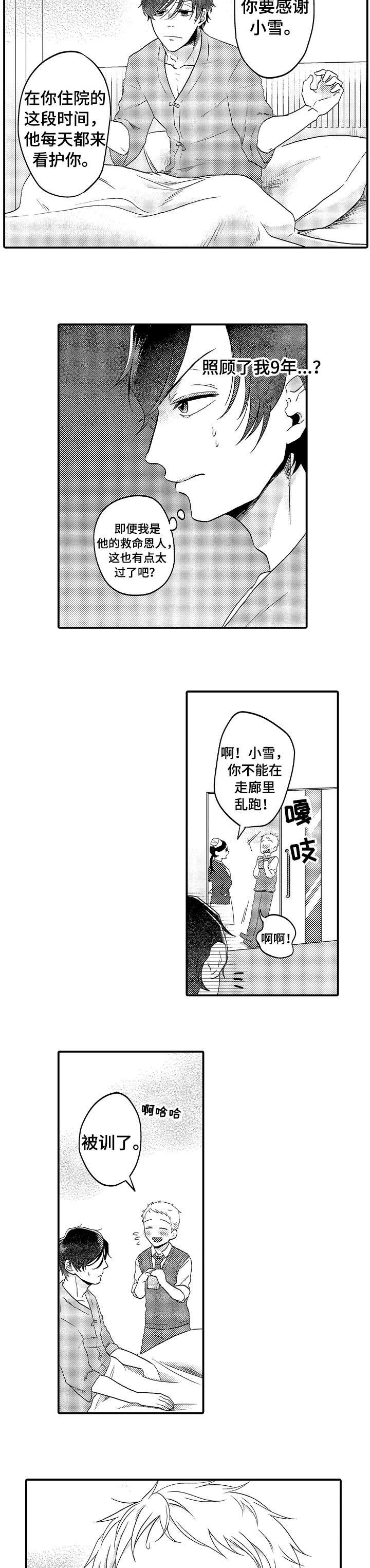 第10章：对不起