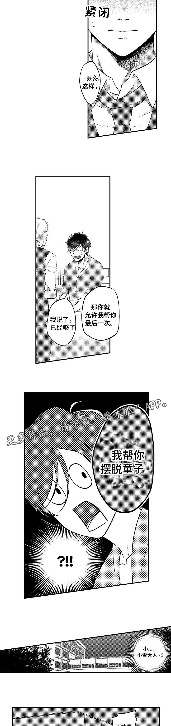 第10章：对不起