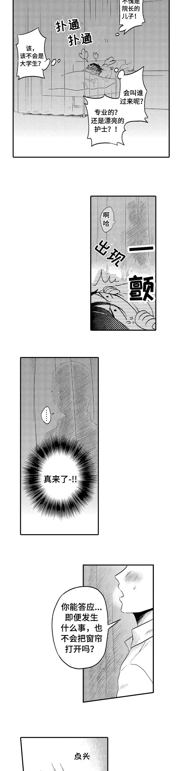 第10章：对不起