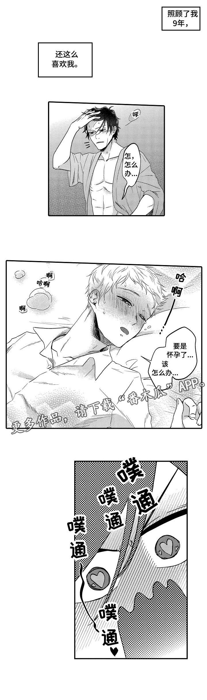 第11章：接下来