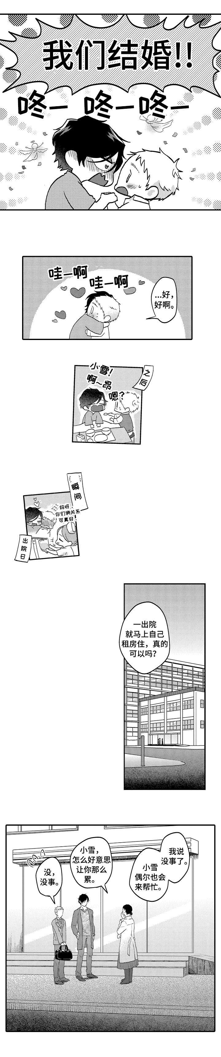 第11章：接下来