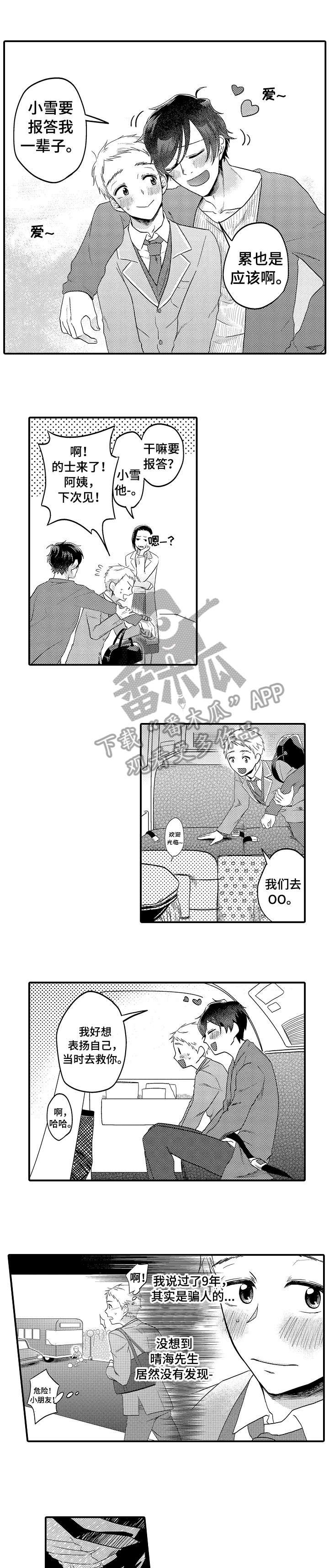 第11章：接下来