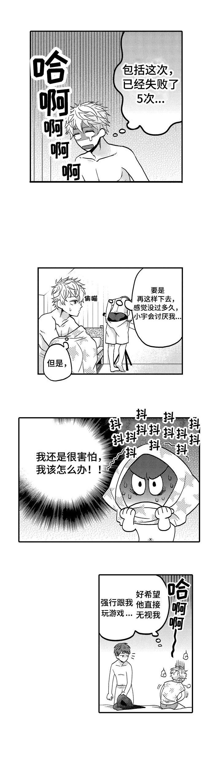 第12章：一个人