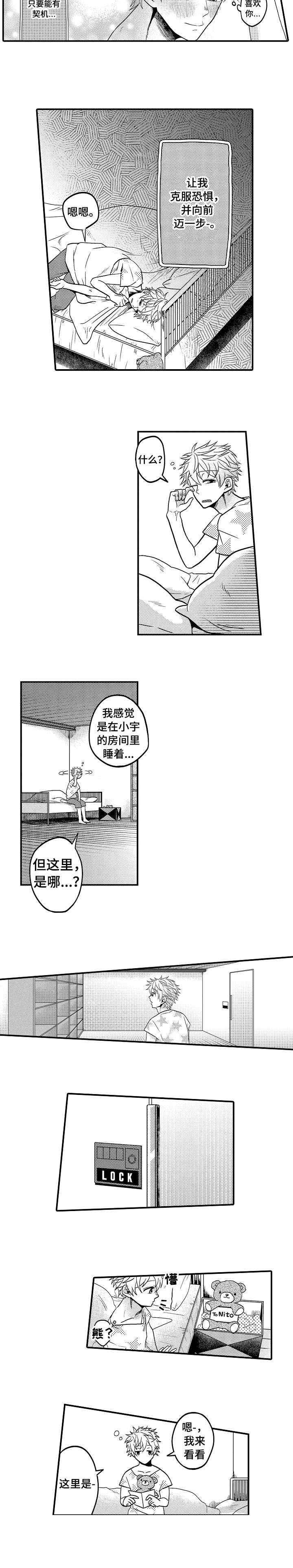 第12章：一个人