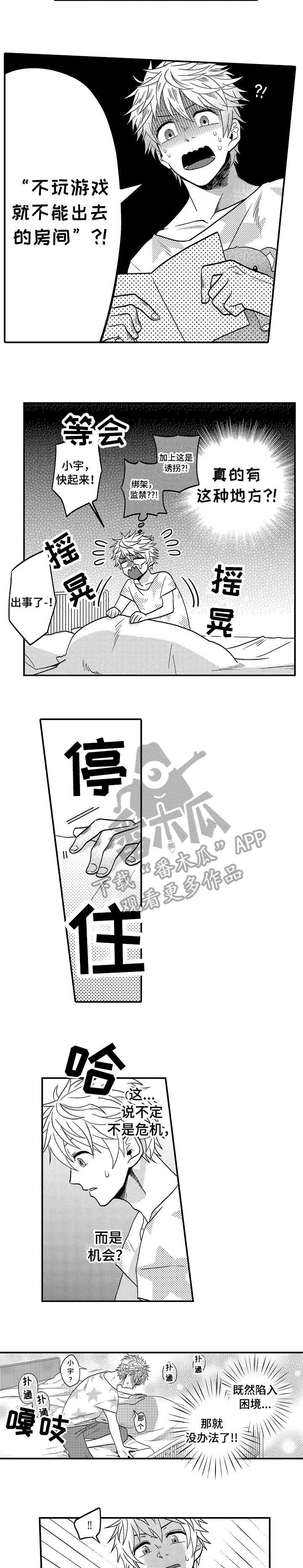 第12章：一个人