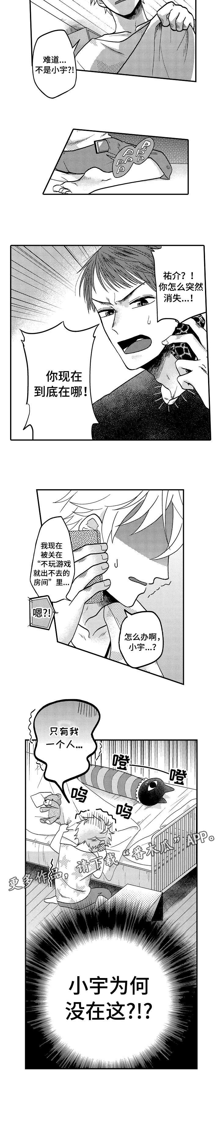 第12章：一个人
