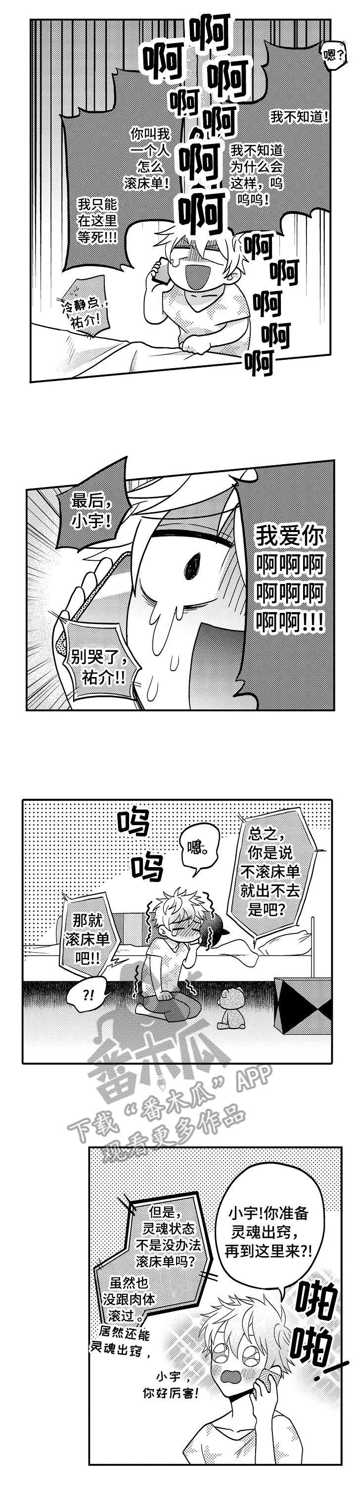 第13章：等你