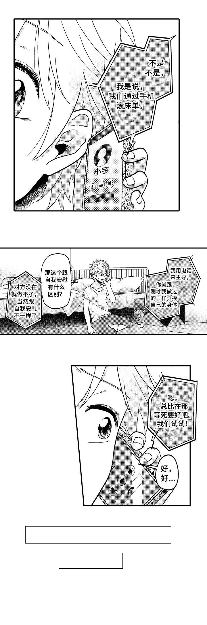 第13章：等你