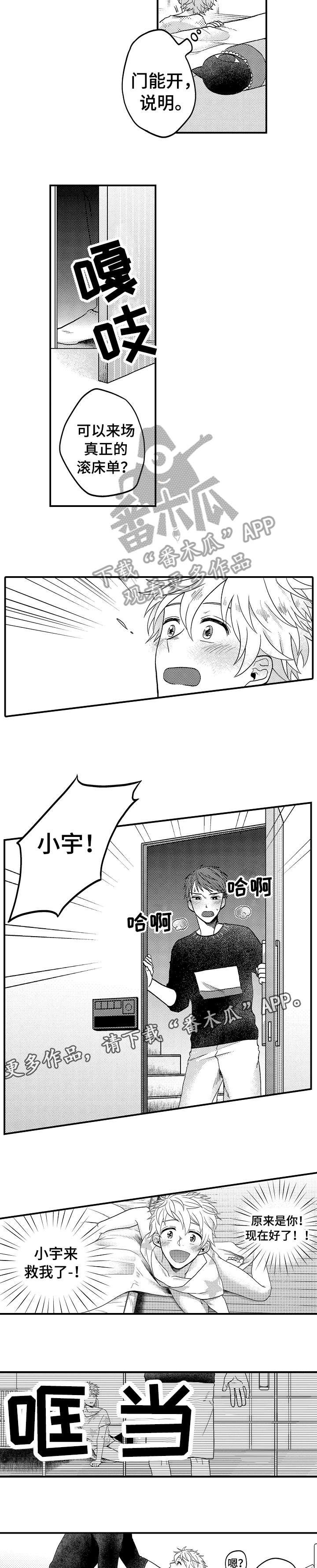 第13章：等你