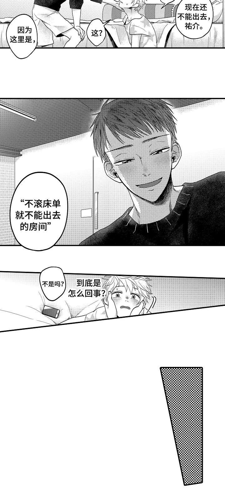 第13章：等你