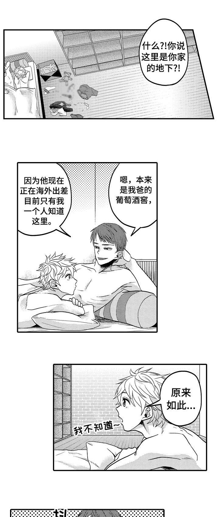 第13章：等你