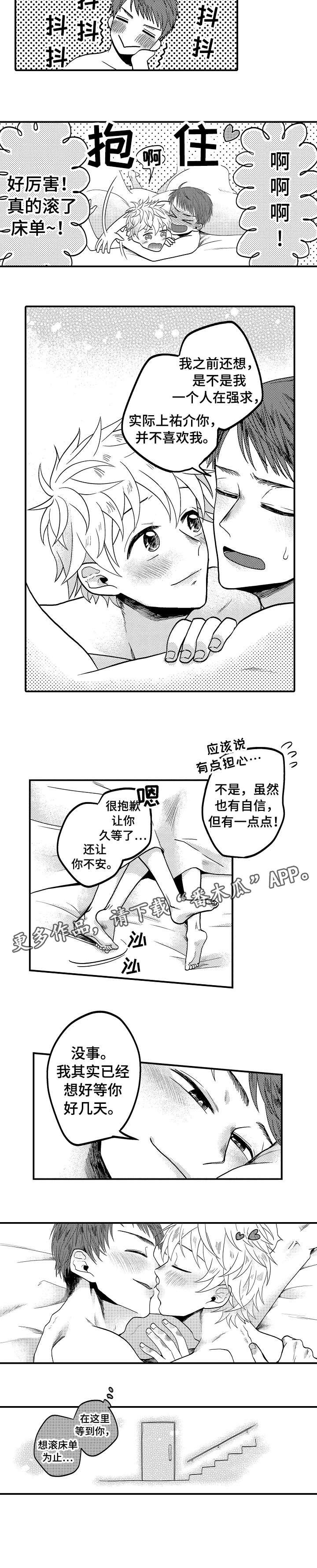 第13章：等你