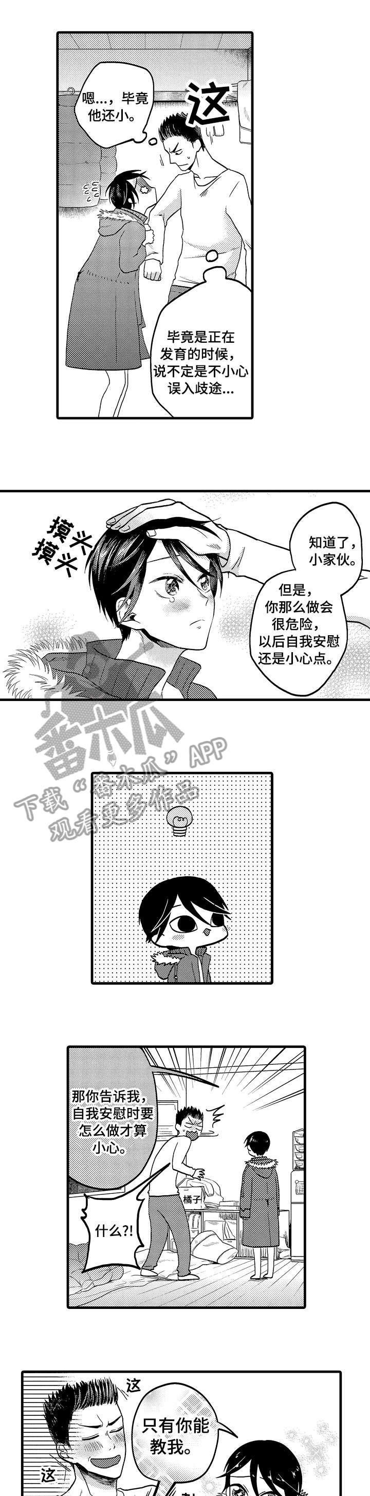第15章：开心