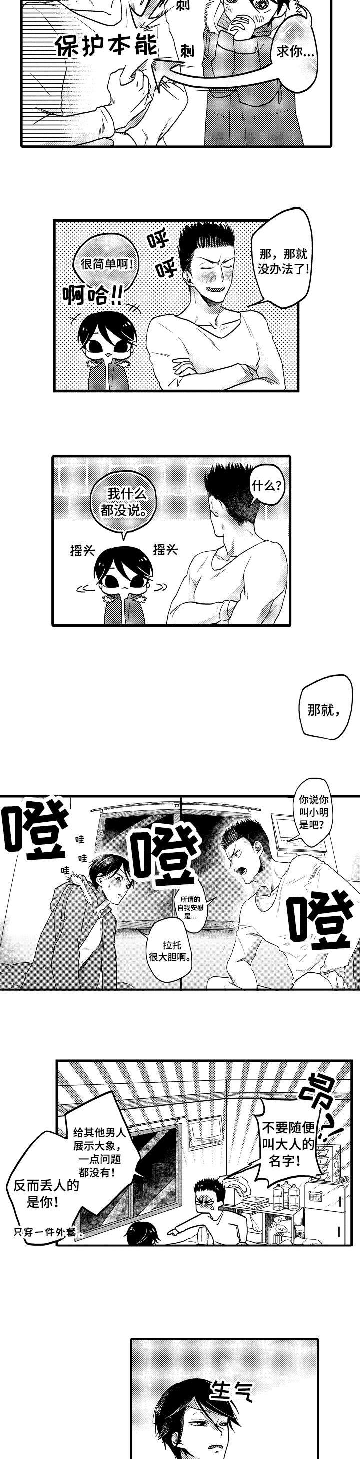 第15章：开心