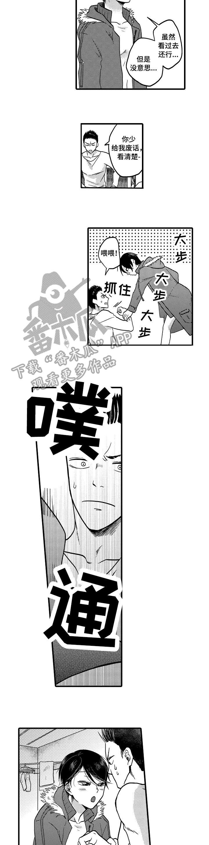 第15章：开心