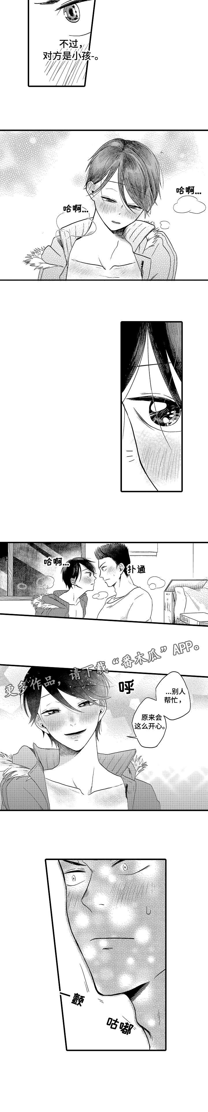 第15章：开心