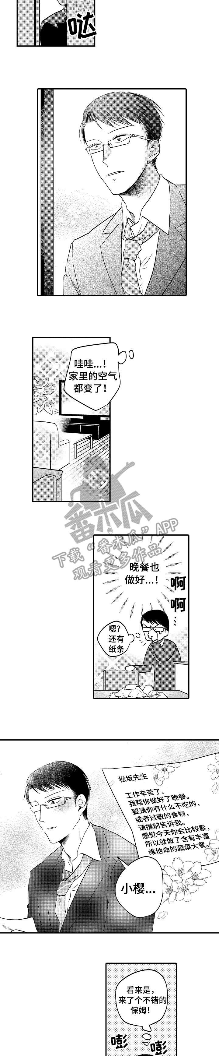 第17章：一辈子（完结）