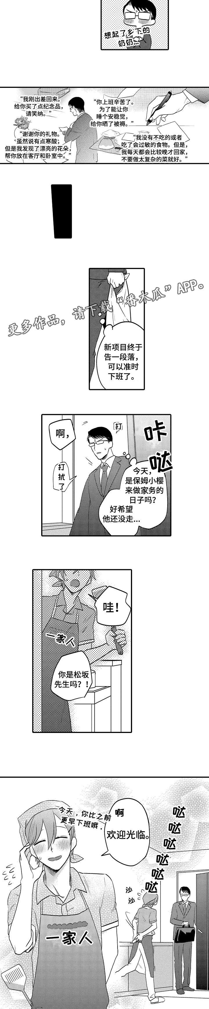 第17章：一辈子（完结）