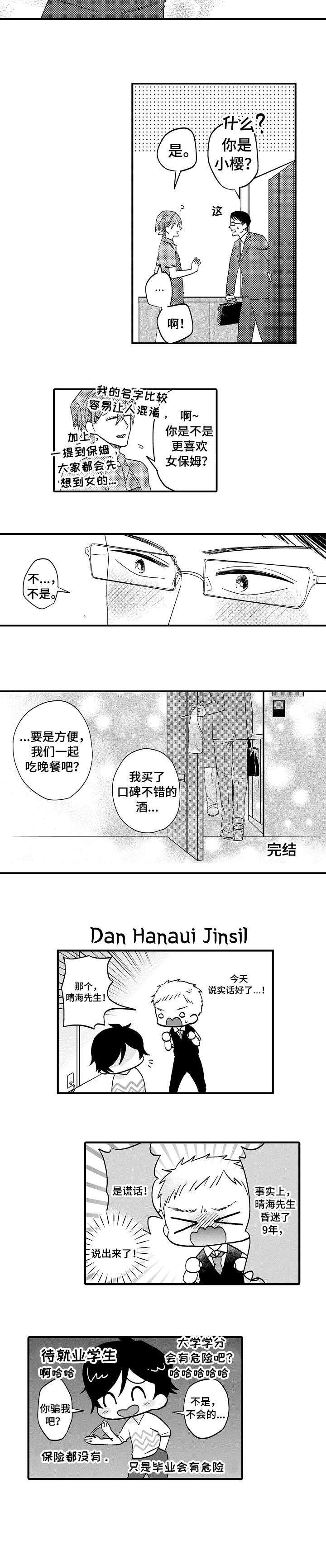 第17章：一辈子（完结）