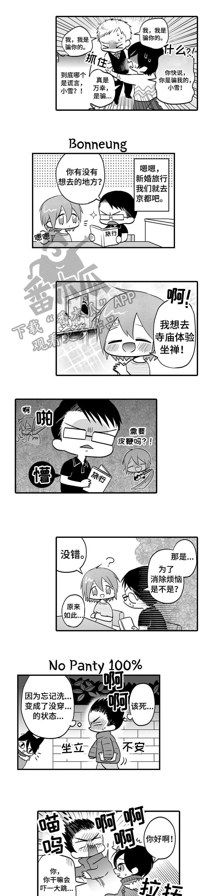 第17章：一辈子（完结）