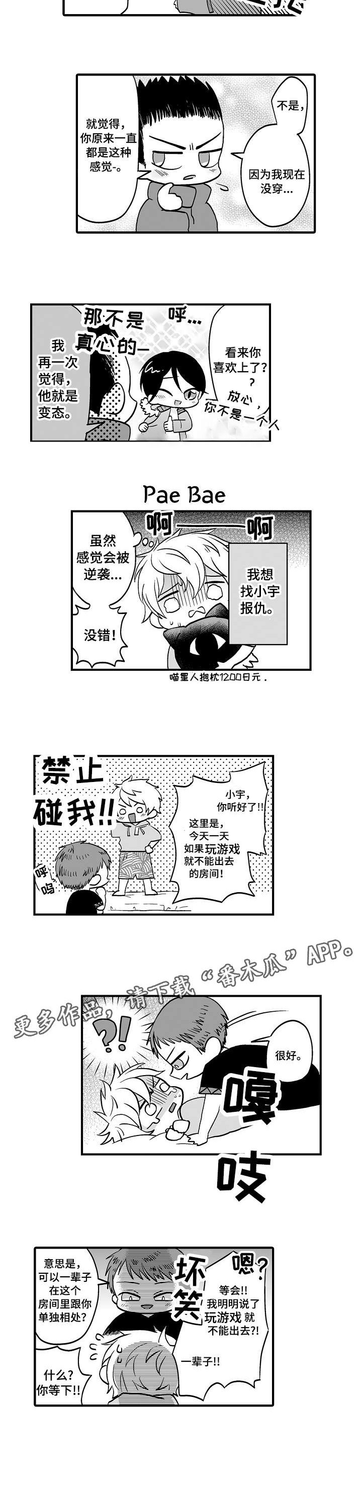 第17章：一辈子（完结）