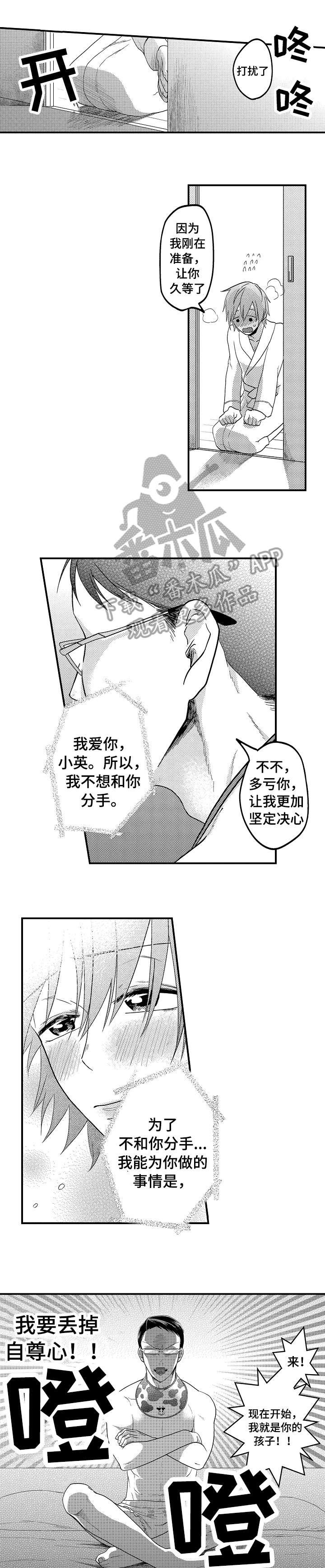 第2章：婴儿